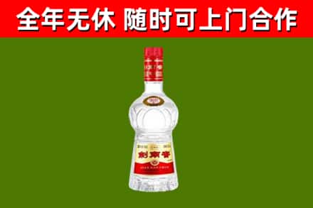 杭州市烟酒回收剑南春水晶剑2.jpg