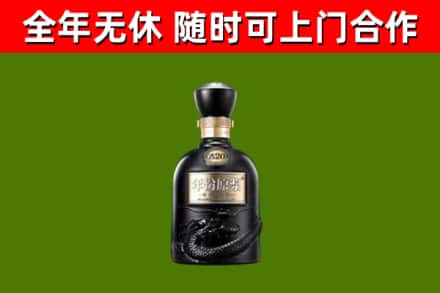 杭州市回收古井贡酒