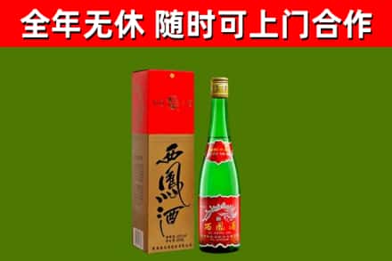 杭州市烟酒回收西凤酒绿瓶.jpg