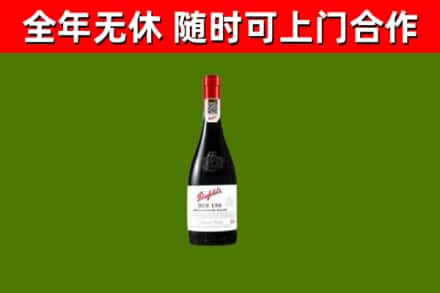 杭州市回收奔富红酒